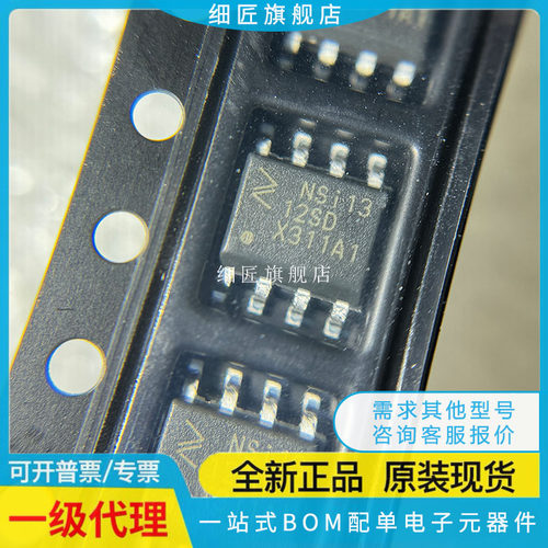 NSI1312D-DSWVR 1311V 1306M05C DSPR Q1SWVR S NSIP83086 DSWTR