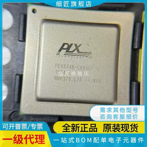 PEX8734-AB80BIG\PEX8747\PEX8748\8749\BA80FBCG\CA80BCG BC G