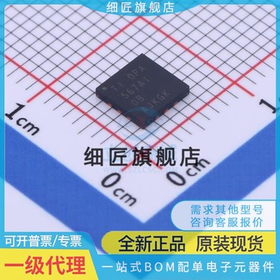 运算放大器 OPA567AIRHGR OPA567AIRHGR