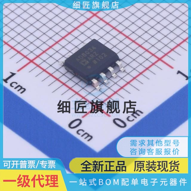 FET输入运放 AD8034ARZ-REEL7 AD8034ARZ-REEL