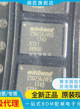 W25Q64JVSSIQ Q16J Q32 Q80 Q128 Q256Q Q512 芯片JVEIQ JVEQ