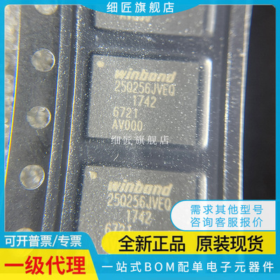 W25Q64JVSSIQ Q16J Q32 Q80 Q128 Q256Q Q512 芯片JVEIQ JVEQ