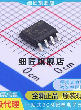 MAX4194 4213 4217 4257 4272 4292 4313 4351 4364ESA+T ESA