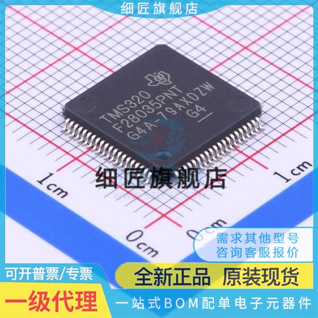 TMS320F28035PNT PNQ RSHT PAGT PAGQ PAGT PNS PAGTR PAGS PNQR
