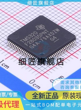 TMS320F28035PNT PNQ RSHT PAGT PAGQ PAGT PNS PAGTR PAGS PNQR