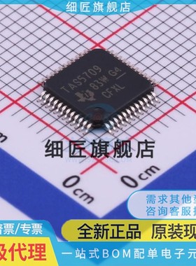 TAS5707L 5708 5709 5711 5715 5717 5727 5731M APHPR APHP PHPR