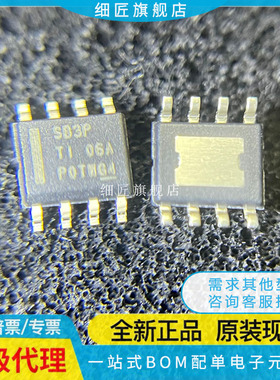 全新LMR16020 16030 PDDAR SDDAR SDDA SOP8 SB2P SB3P SB3S PDDA