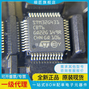 STM32G431RBT6 CBT6 KBT6 CBU6 C8T6 KBU6 VBT6 RBT3全新