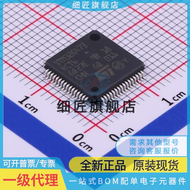 STM32G070RBT6 32G071R8T6 32G0B0RET6 32G0B1RCT6 32G473 QFP64