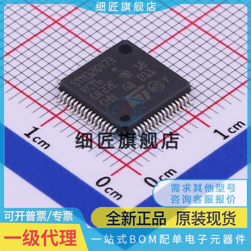STM32G070RBT6 32G071R8T6 32G0B0RET6 32G0B1RCT6 32G473 QFP64