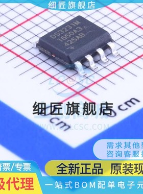 DS3231M MZ+ 1232LPSN 0026CLX 1487M MX 1629 1620 1621S SOP-8