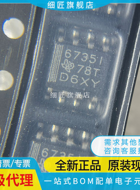 TPS6735IDR【IC REG BUCK INV -5V 0.2A 8SOIC】TPS6735ID