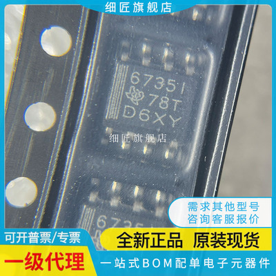 TPS6735IDR【IC REG BUCK INV -5V 0.2A 8SOIC】TPS6735ID