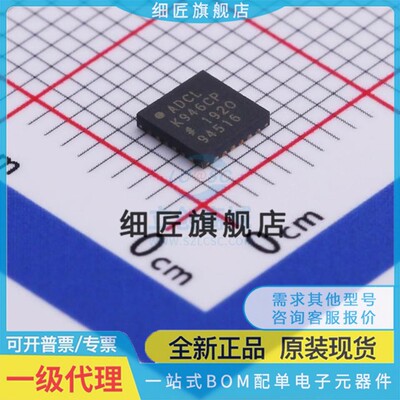 时钟缓冲器,驱动器 ADCLK946BCPZ-REEL7 ADCLK946BCPZ-REEL7