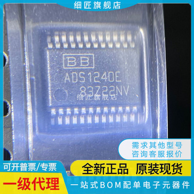 模数转换芯片ADC ADS1240E ADS1240E/1KG4 1K