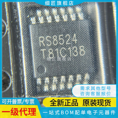 RS8554 8559 8414 8514 8524 8754 6334 XQ XP运算放大器