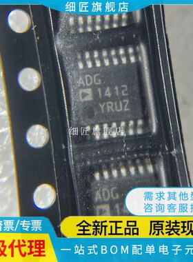 全新ADG1411YRUZ 1412YRU 1413Y 608TRUZ 658TRU 1436CRUZ 709CRU