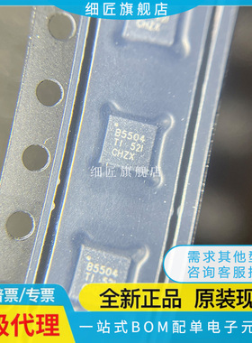 全新 BQ24072/24073/24075/24078/24230/25504 RGTR/RGTT QFN16