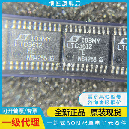 LTC3612EFE#PBF【IC REG BUCK ADJ 3A SYNC 20TSSOP】