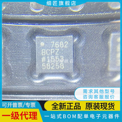 封装LFCSP20模数转换