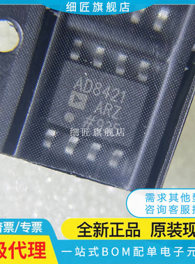 AD8421 AD8421ARZ AD8421BRZ AD8421AR TRMZ-EP-R7 RL