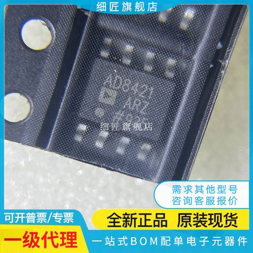 AD8421 AD8421ARZ AD8421BRZ AD8421AR TRMZ-EP-R7 RL