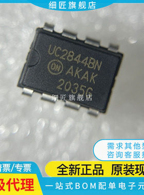 直插电源UC3842/3843/3844/3845/2842/2843/2844/2845B/AN/BN B A
