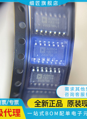 AD8604ARZ 全新原装正品 AD8604 印字AD8604A SOP14 精密放大器