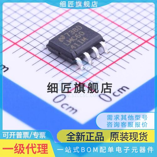 LMC6041IMX/NOPB 6061 6081 AIMX SOP-8 运算放大器芯片IM AIM