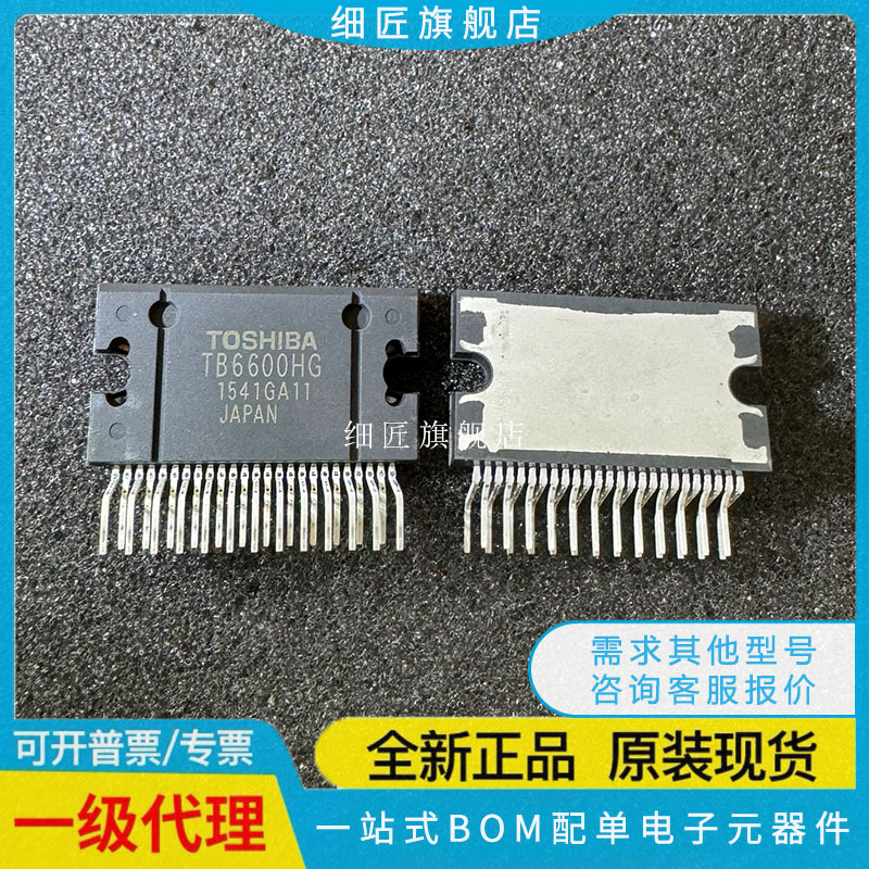 TB6600HG/6560AHQ/THB6064AH/5128/67S109A MQ 6128 H 6032