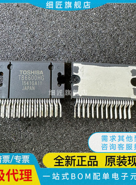 TB6600HG/6560AHQ/THB6064AH/5128/67S109A MQ 6128 H 6032