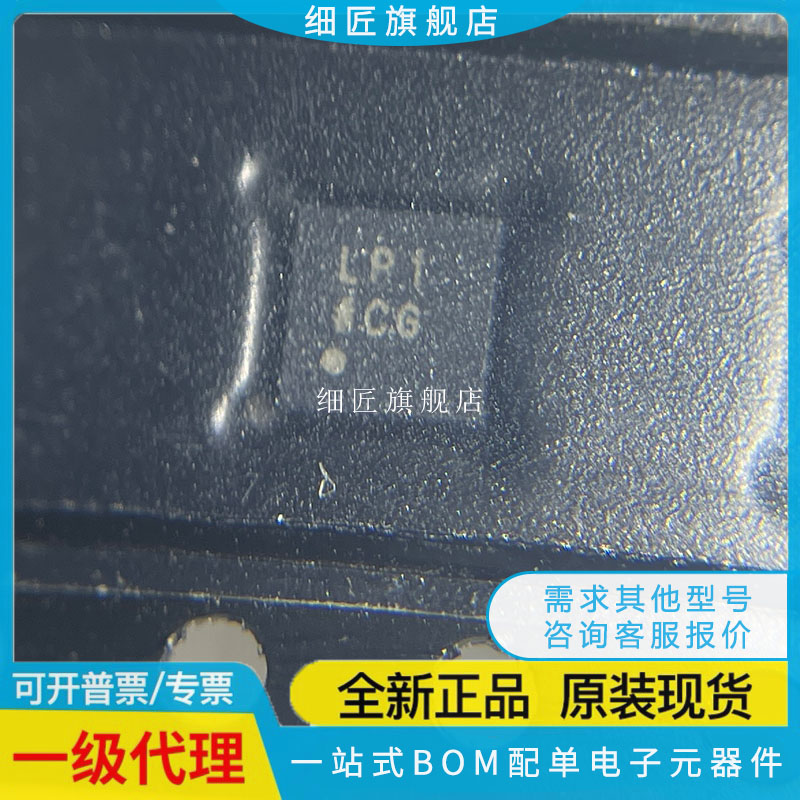 ADM7172ACPZ-5.0-R7【IC REG LINEAR 5V 2A 8LFCSP】丝印LP1 LPI