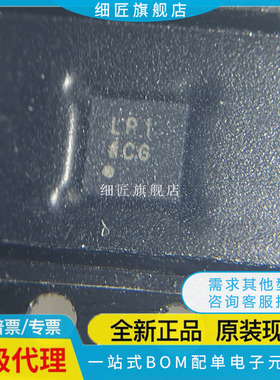 ADM7172ACPZ-5.0-R7【IC REG LINEAR 5V 2A 8LFCSP】丝印LP1 LPI