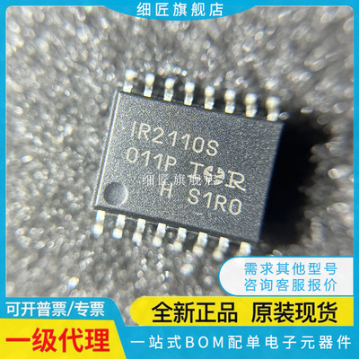 IR2110S 2113S 2112S IRS2112 2101 2104 SPBF 2213 2010STRPBF