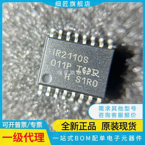 IR2110S 2113S 2112S IRS2112 2101 2104 SPBF 2213 2010STRPBF