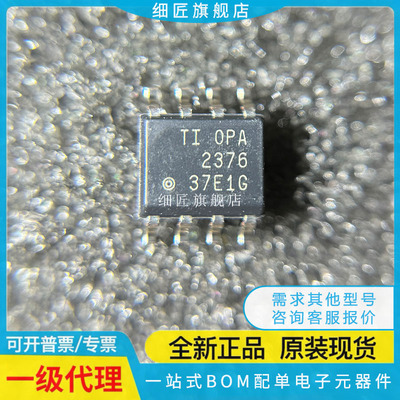 OPA1612 2171 2314 2333 2348 2365 2376 1662AQDRQ1 AIDRQ1 AIDR