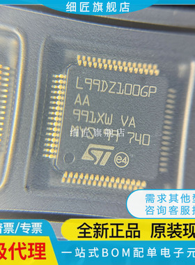 L99DZ100GTR【IC AUTOMOTIVE DOOR MODULE 64LQFP】GPTR G GP