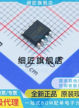 精密运放 MS8629 MS8629