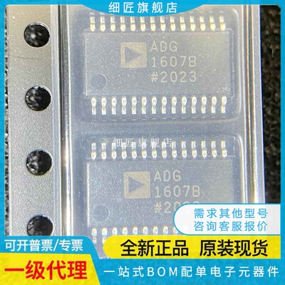 ADG708BRUZ-REEL7/706/3245/713/1636/1606/1607/709/711/712/733