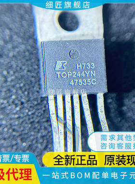 TOP243YN 244 245 246 247 249 250 256 248 233 242电源管理芯片