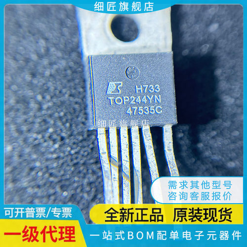 TOP243YN 244 245 246 247 249 250 256 248 233 242电源管理芯片