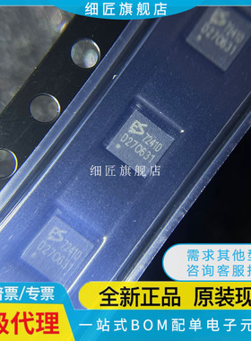 ES7148/7149/7210/7241D/7242/7243E/8155/8156 顺芯QFN 音频芯片