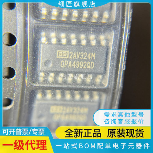 OPA4992IDR/4990/4872/4820/4684/4388/4317/4316/4310/4202/4197