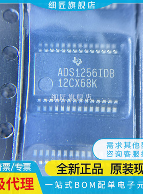 ADS1256 8509 8515 8519IDBR IDBT IDB IBDBR IBDB 贴片IDBT