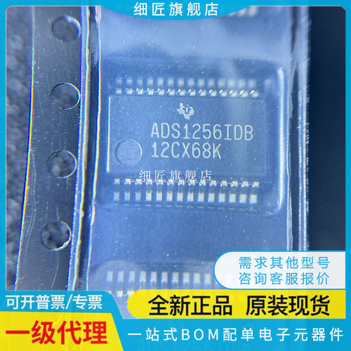 ADS1256 8509 8515 8519IDBR IDBT IDB IBDBR IBDB 贴片IDBT
