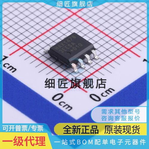 全新MAX14783/13085/13487/13488/14780/13081/13412EESA+ EESA+T