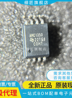 AMC1301DWVR DWV QDWVRQ1 1351 1350/1336/1311/1300/1202/1100Q