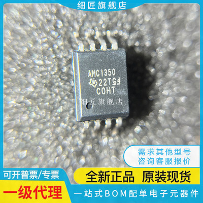 AMC1301DWVR DWV QDWVRQ1 1351 1350/1336/1311/1300/1202/1100Q