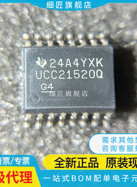 UCC21540/21520/21521Q DW/DWR/QDWRQ1/ADW/ADWR/CDW/CDWR QDWQ1