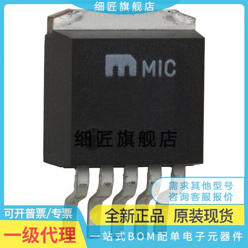 全新 MIC29502WT MIC2941A/MIC29312BT MIC39301/MIC39151-2.5BT-